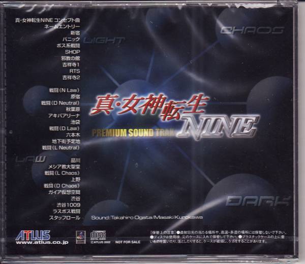 Shin Megami Tensei NINE PREMIUM SOUND TRAX (2002) MP3 - Download 